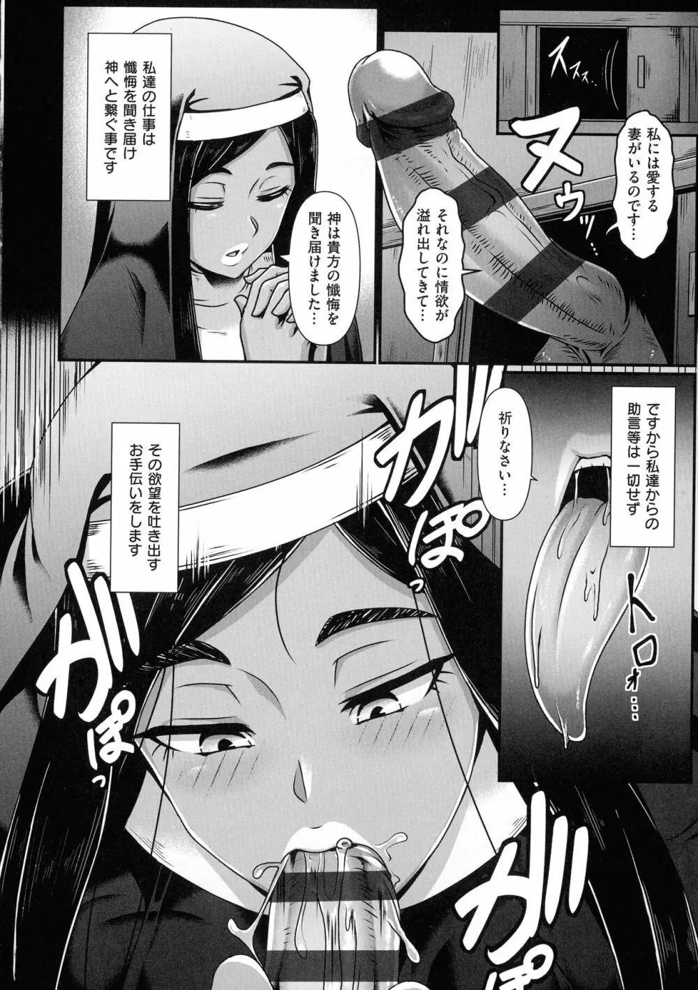 たっぷりヒメゴト！ Page.64