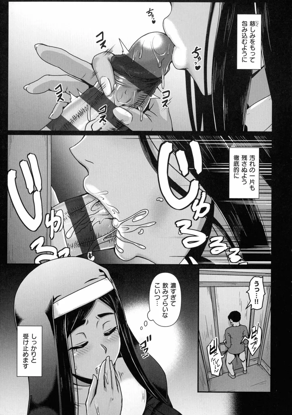 たっぷりヒメゴト！ Page.65