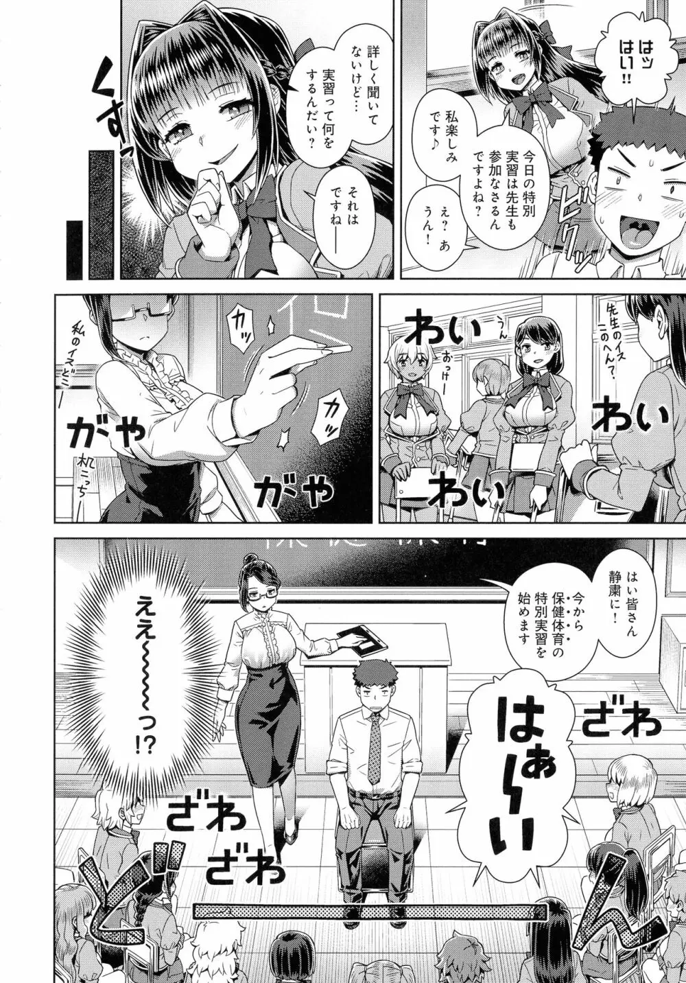 魔王様は逃げられない Page.163