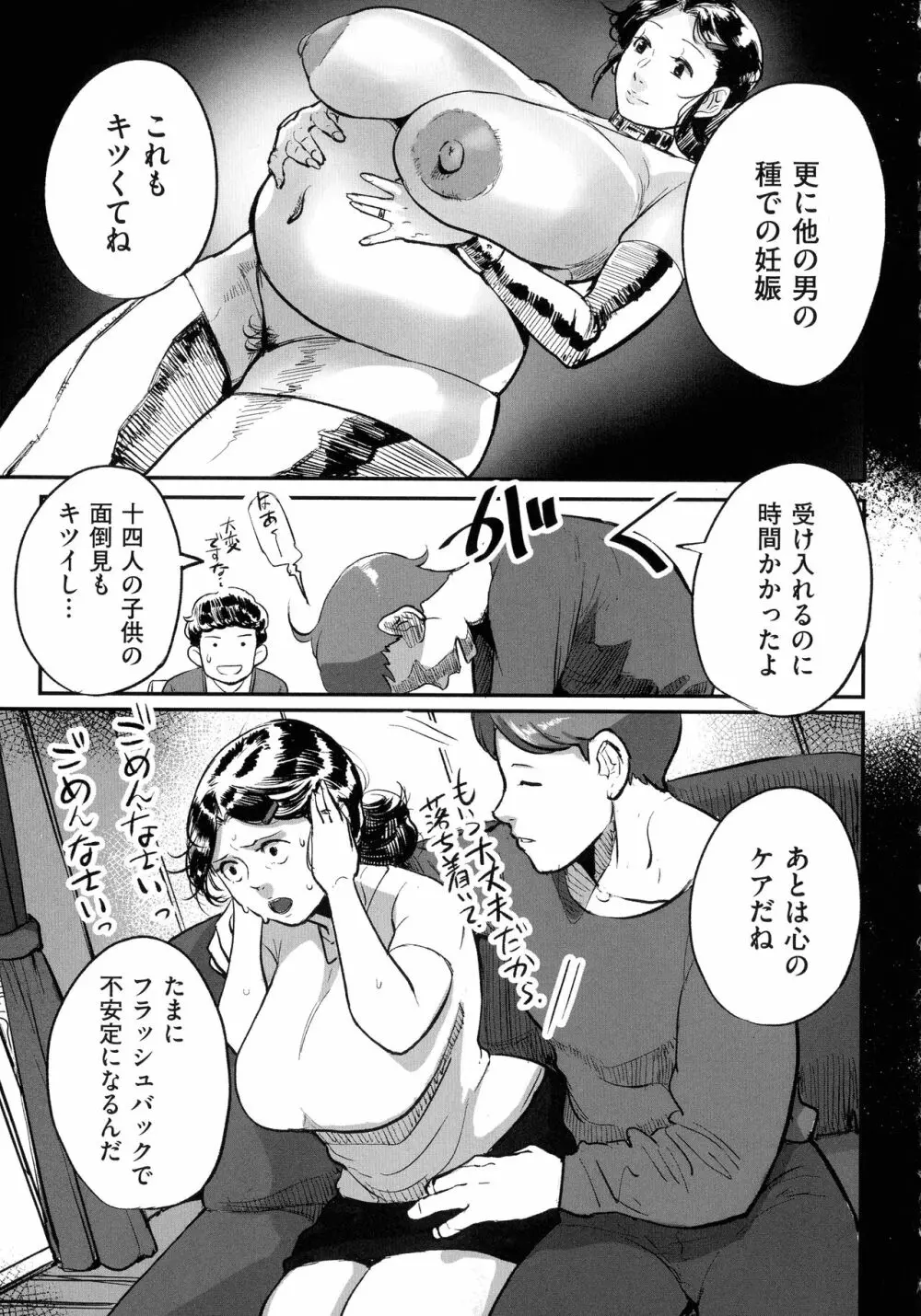 とにかくセックスがしたいおばさん、涼子 Page.150