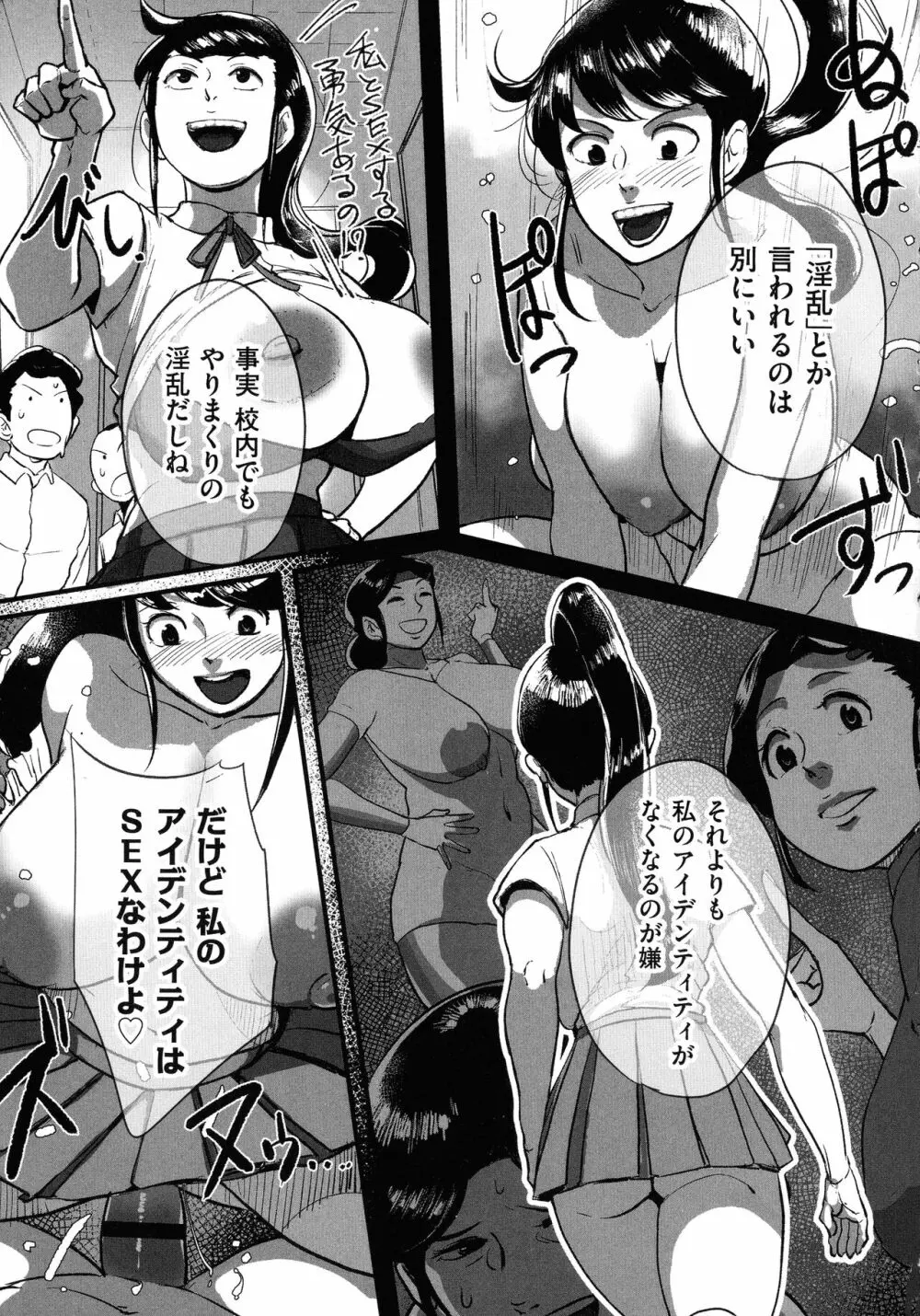 とにかくセックスがしたいおばさん、涼子 Page.168