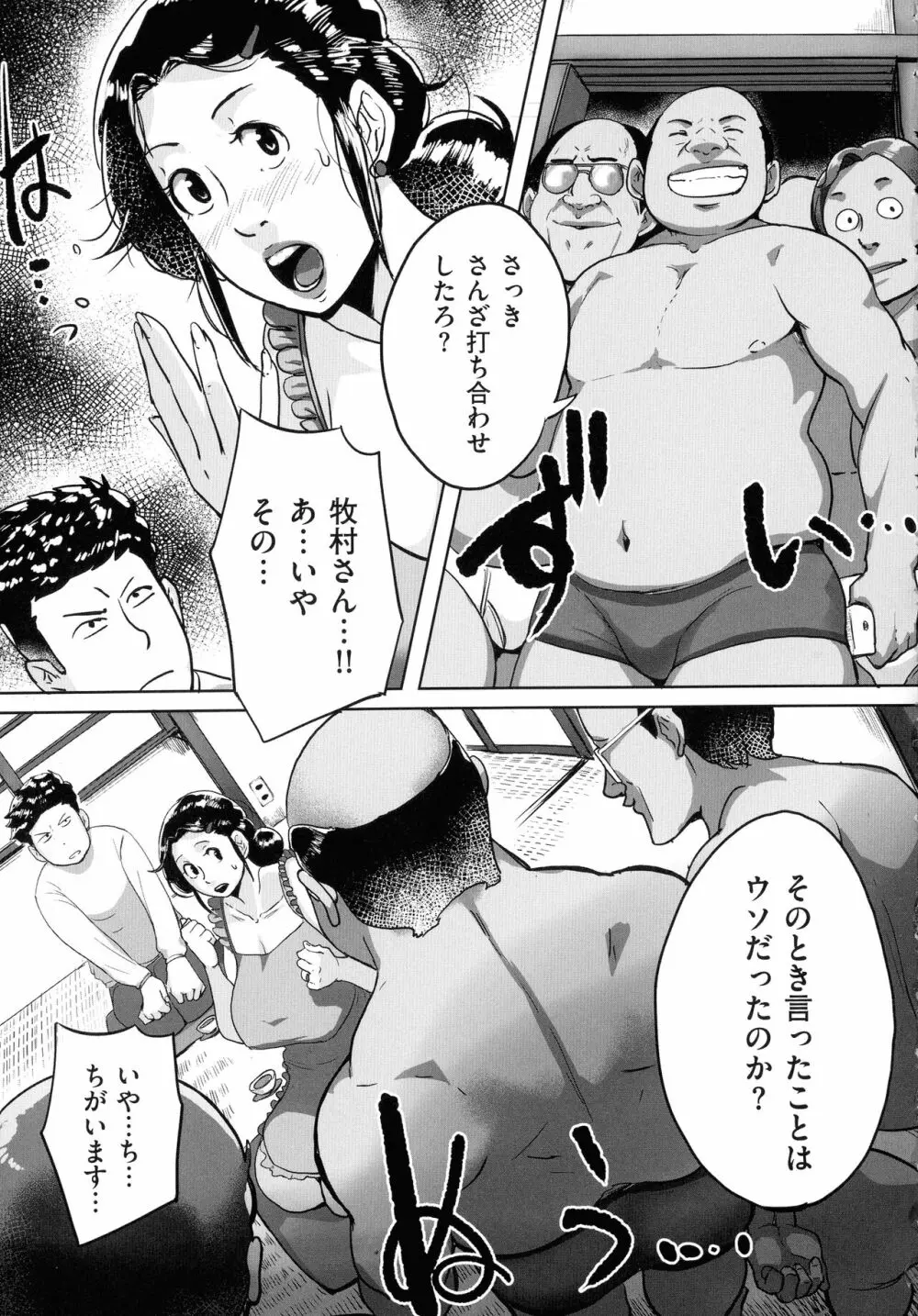 とにかくセックスがしたいおばさん、涼子 Page.84