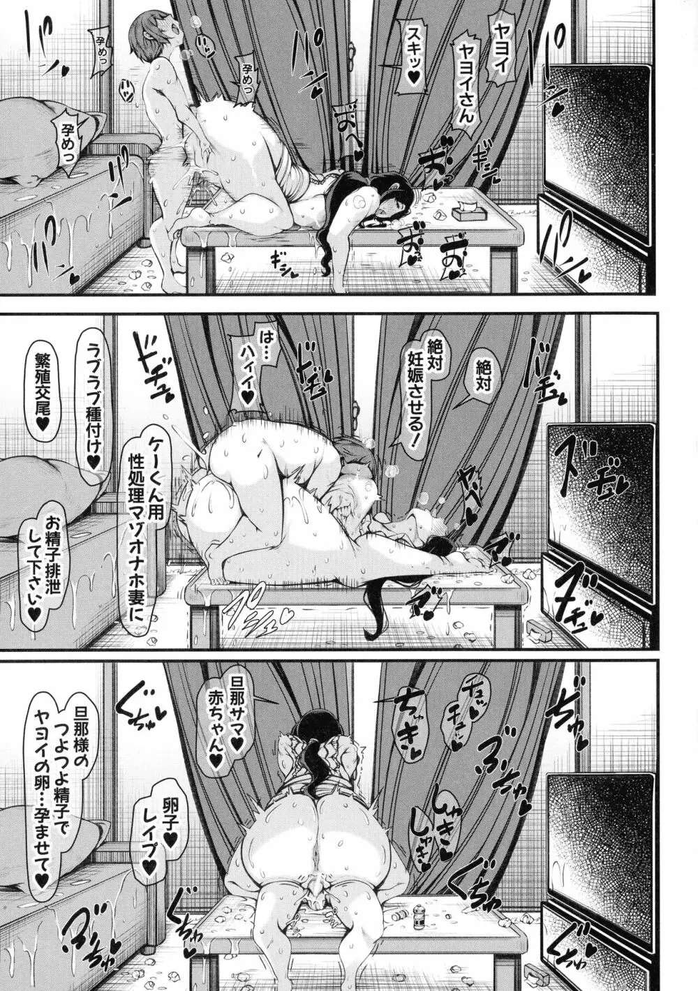 ボク専用の爆乳巨尻おばさん妻 Page.186