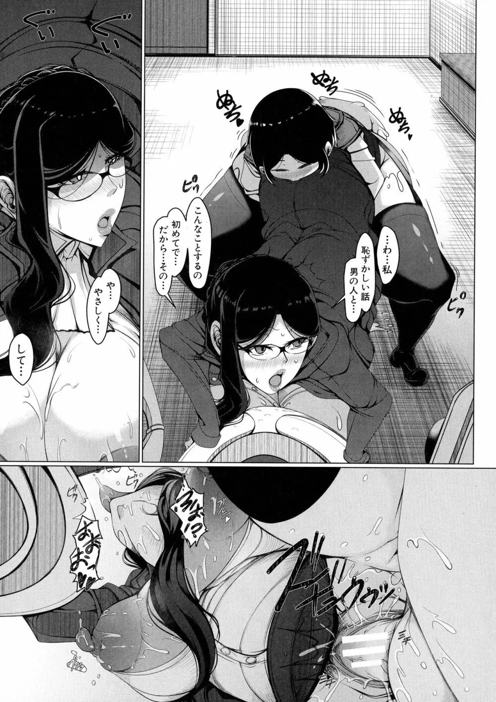 ボク専用の爆乳巨尻おばさん妻 Page.24