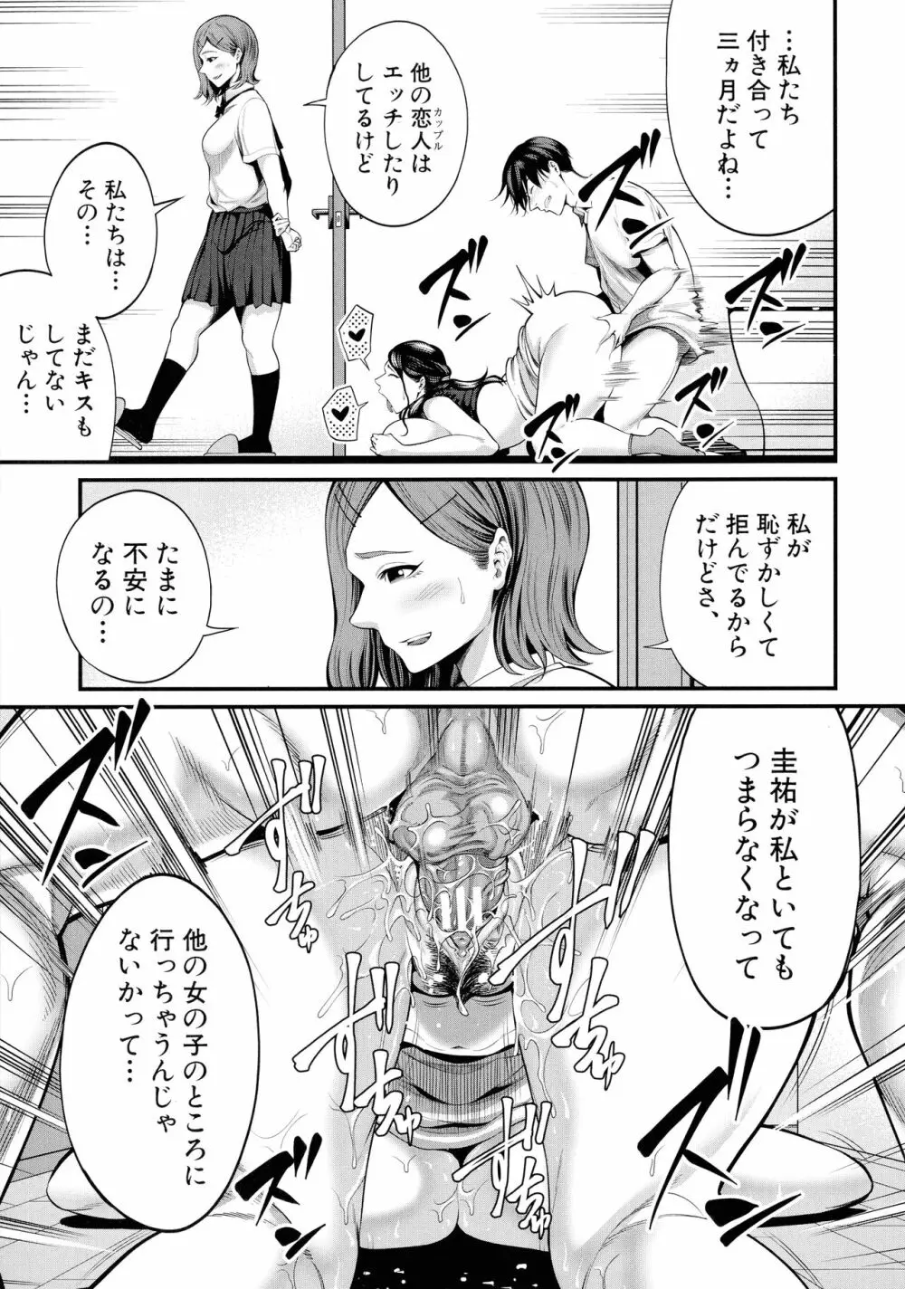 お義母さんと遊ぼ Page.150