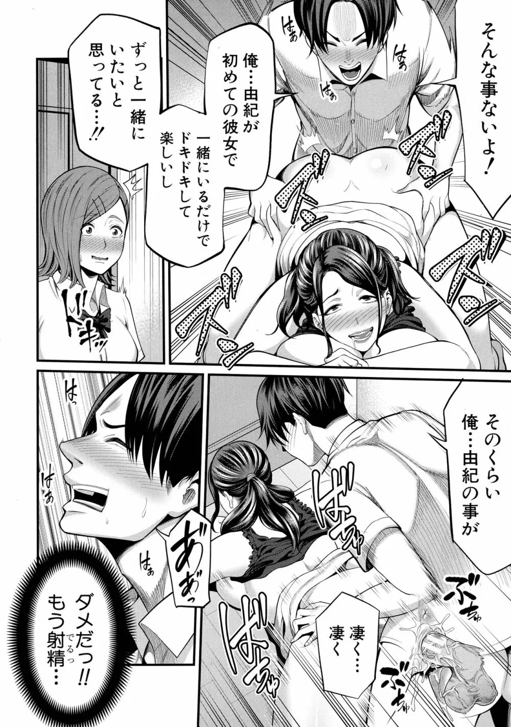 お義母さんと遊ぼ Page.151