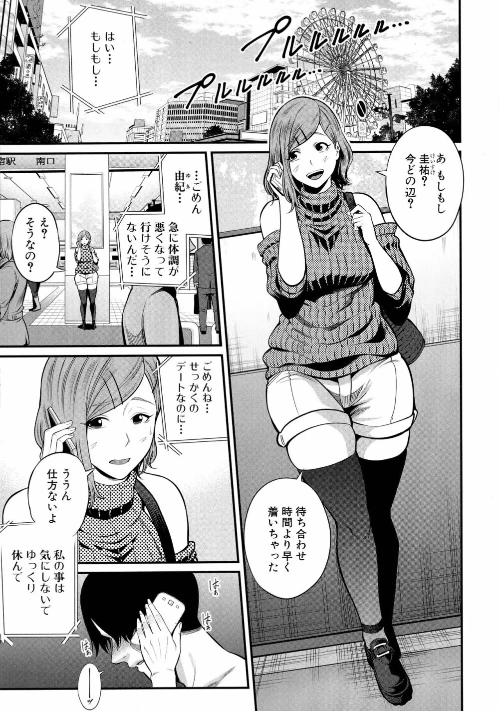 お義母さんと遊ぼ Page.156