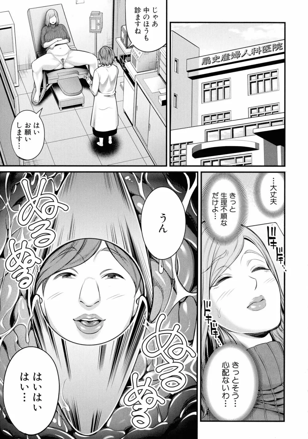 お義母さんと遊ぼ Page.84