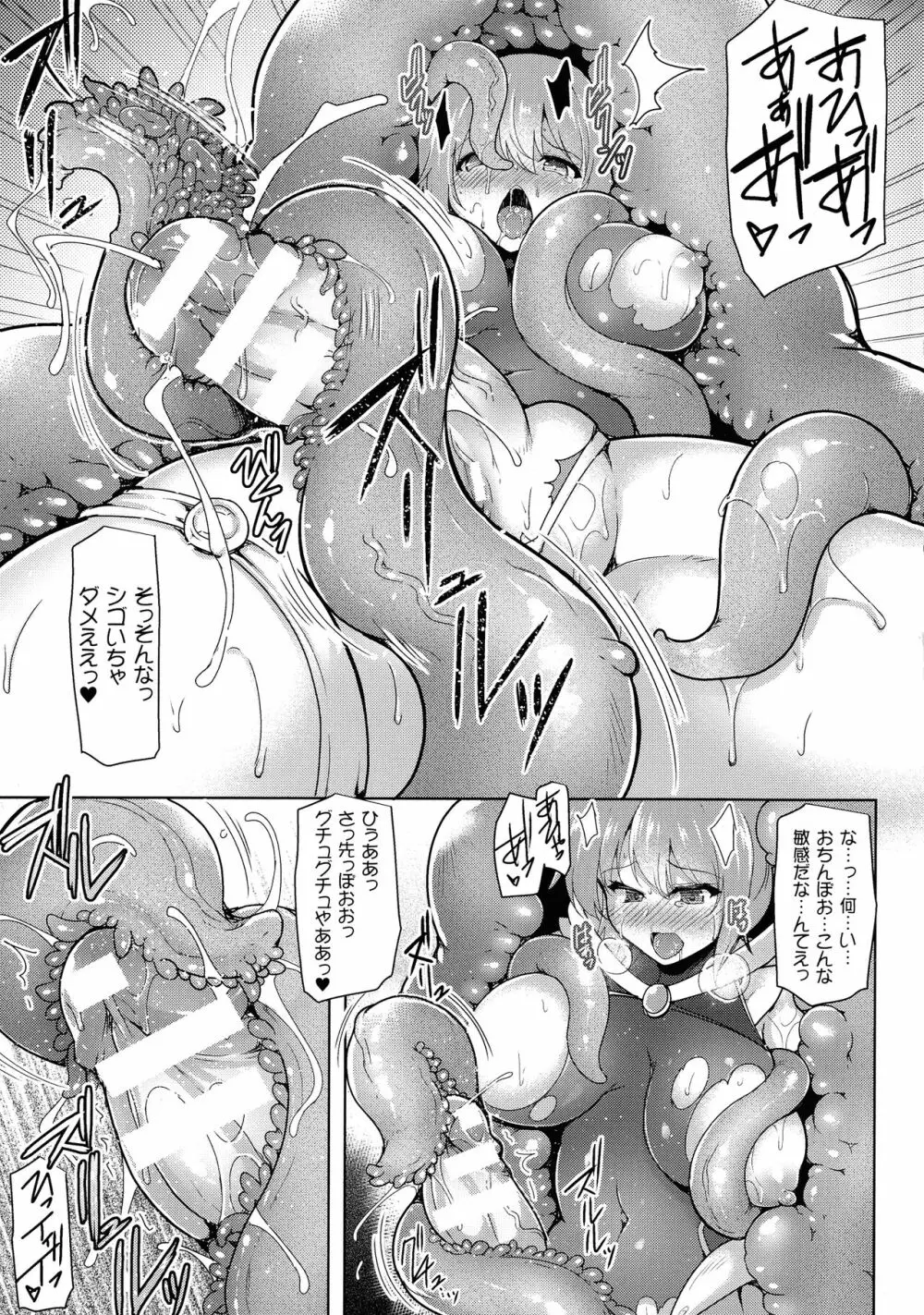 くっ殺ヒロインズ SP9 Page.212