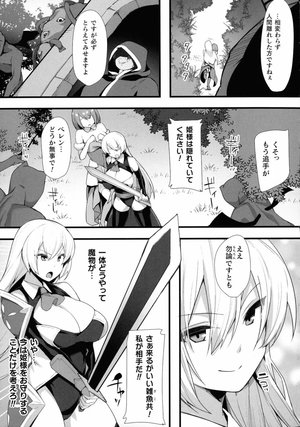 くっ殺ヒロインズ SP9 Page.270