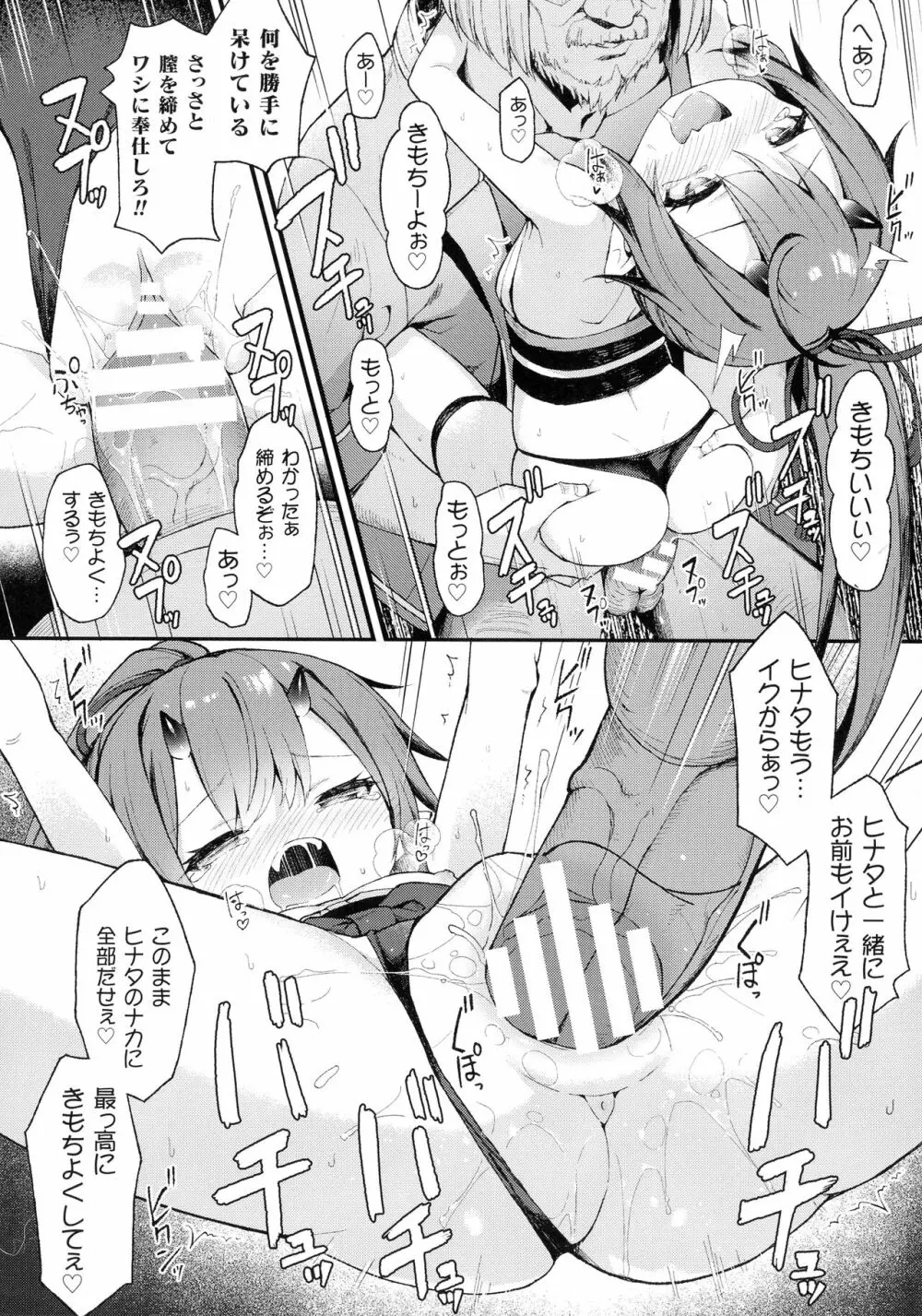 くっ殺ヒロインズ SP10 Page.130