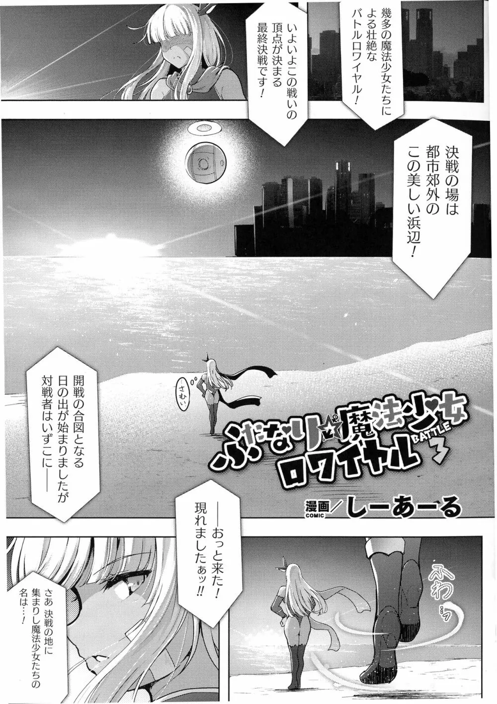くっ殺ヒロインズ SP10 Page.133