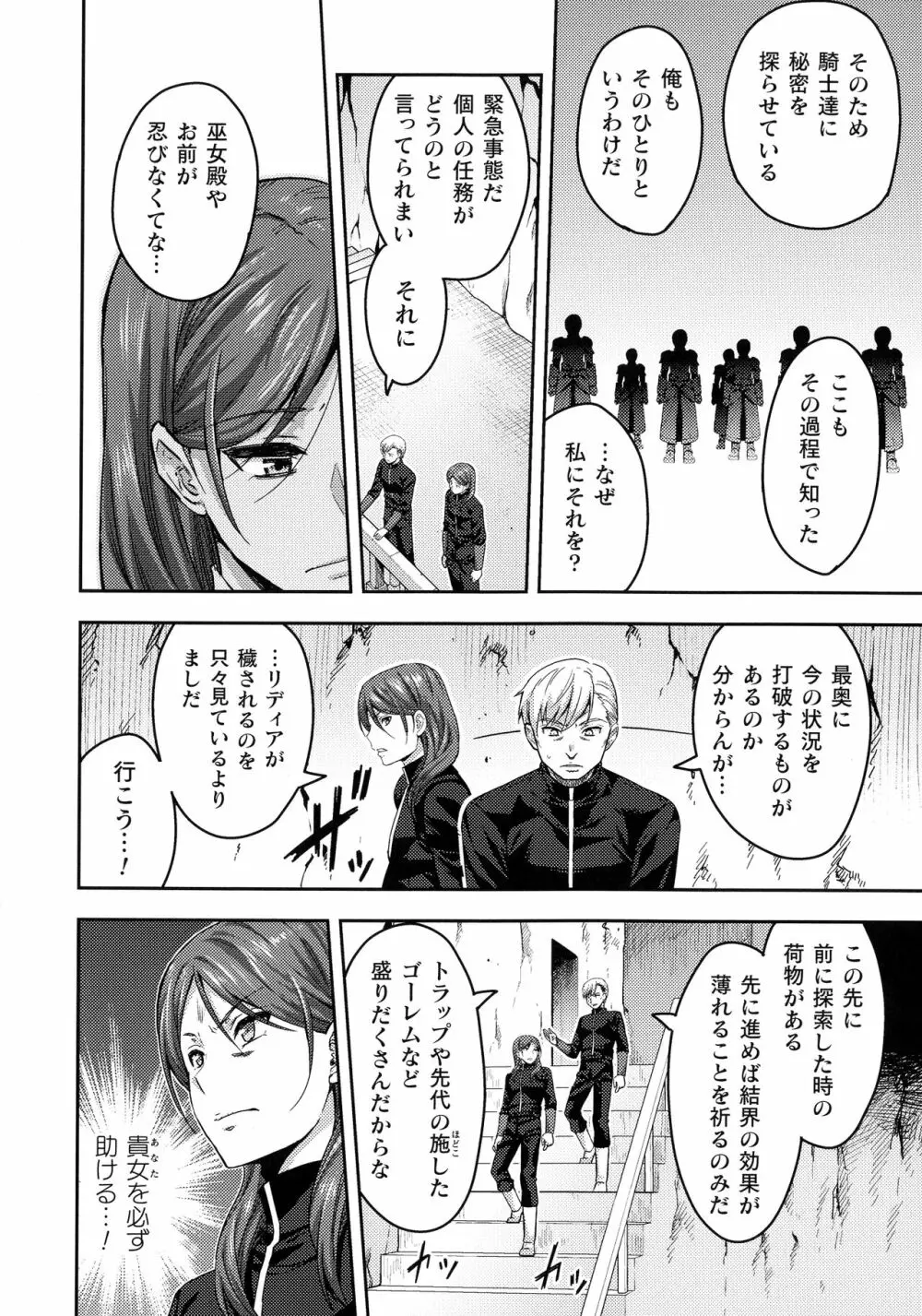 くっ殺ヒロインズ SP10 Page.16