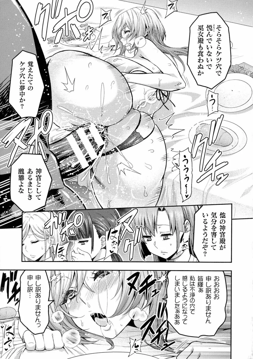 くっ殺ヒロインズ SP10 Page.21