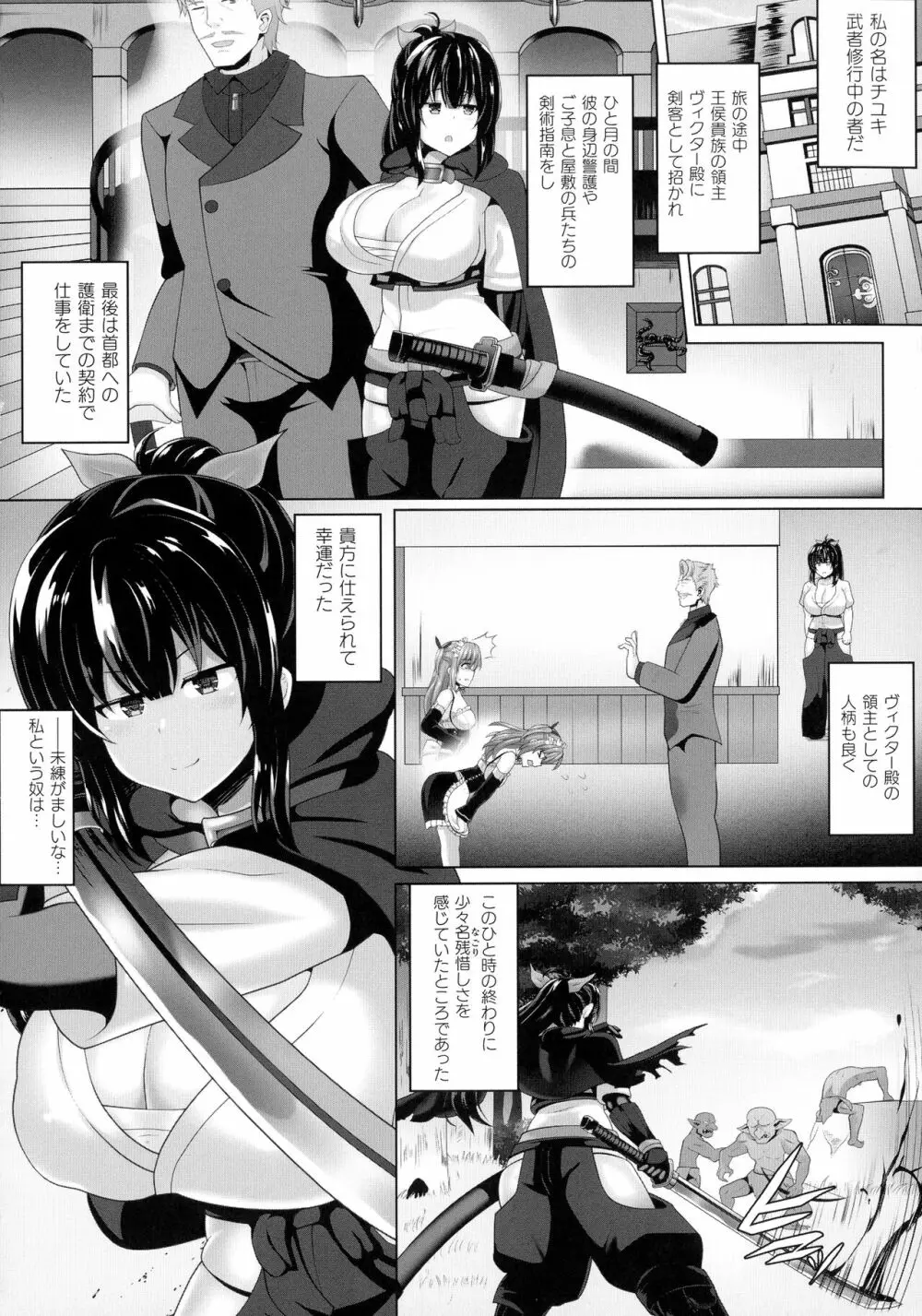 くっ殺ヒロインズ SP10 Page.215