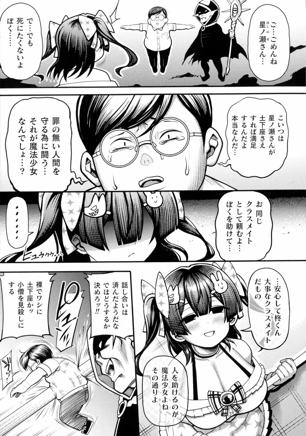 くっ殺ヒロインズ SP10 Page.236