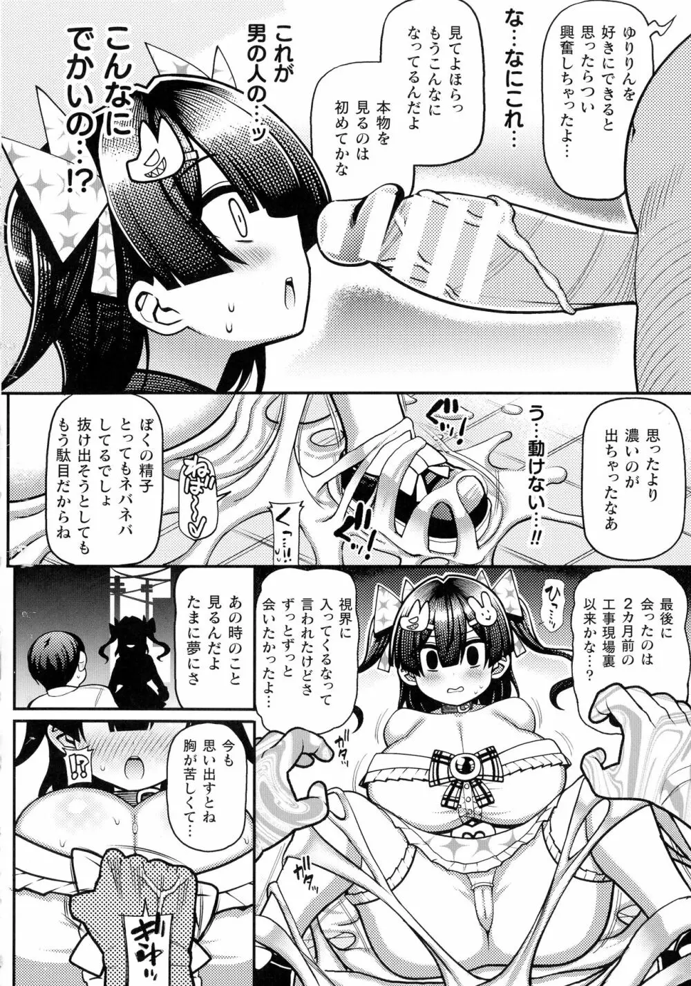 くっ殺ヒロインズ SP10 Page.241