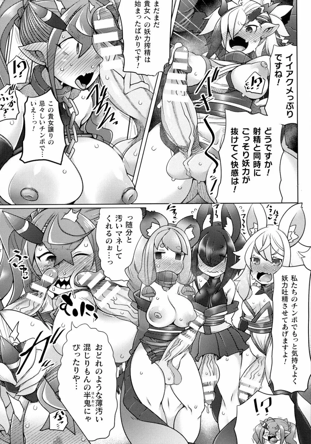 くっ殺ヒロインズ SP10 Page.267