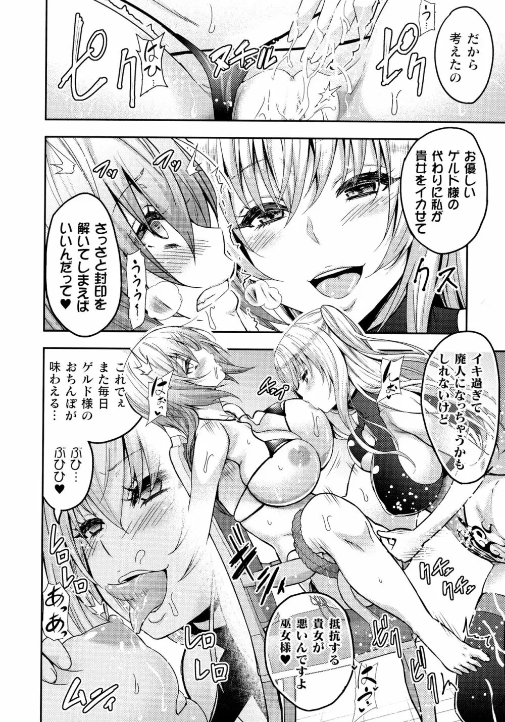 くっ殺ヒロインズ SP10 Page.32