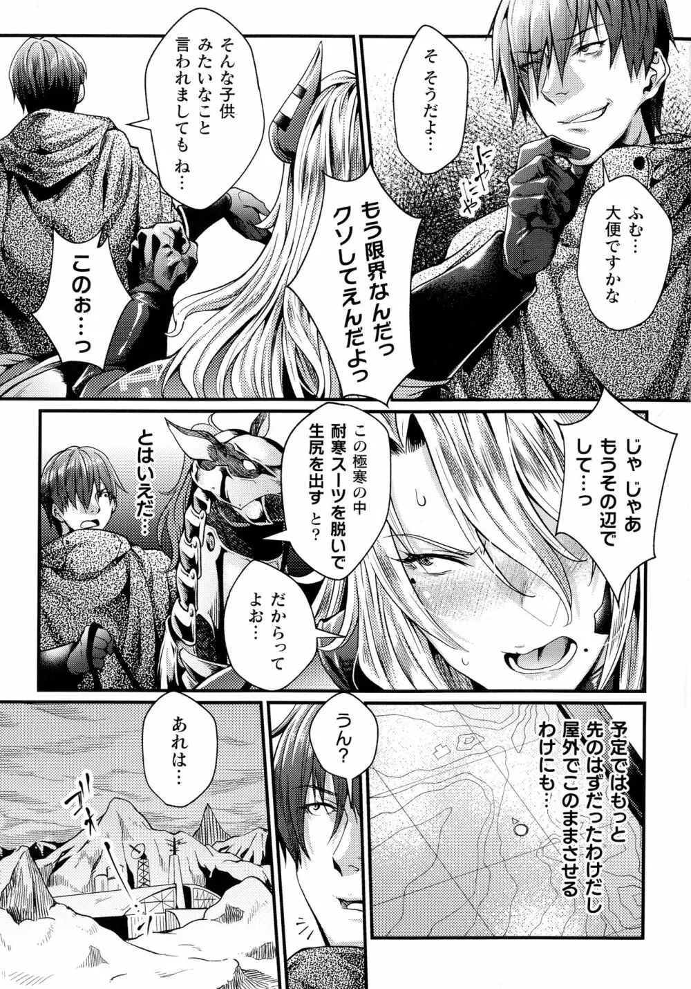 くっ殺ヒロインズ SP10 Page.37