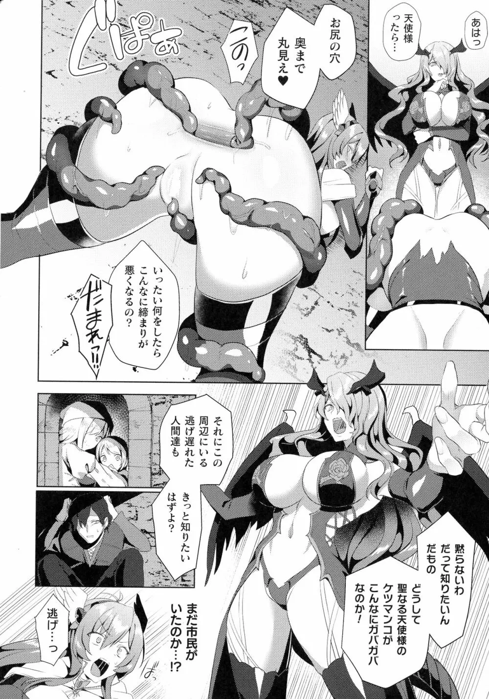 くっ殺ヒロインズ SP10 Page.64