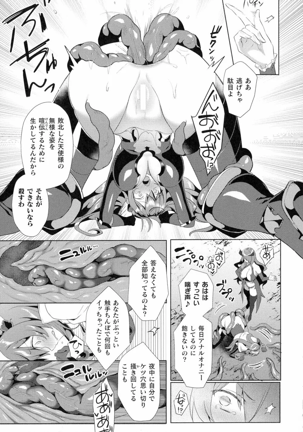 くっ殺ヒロインズ SP10 Page.65