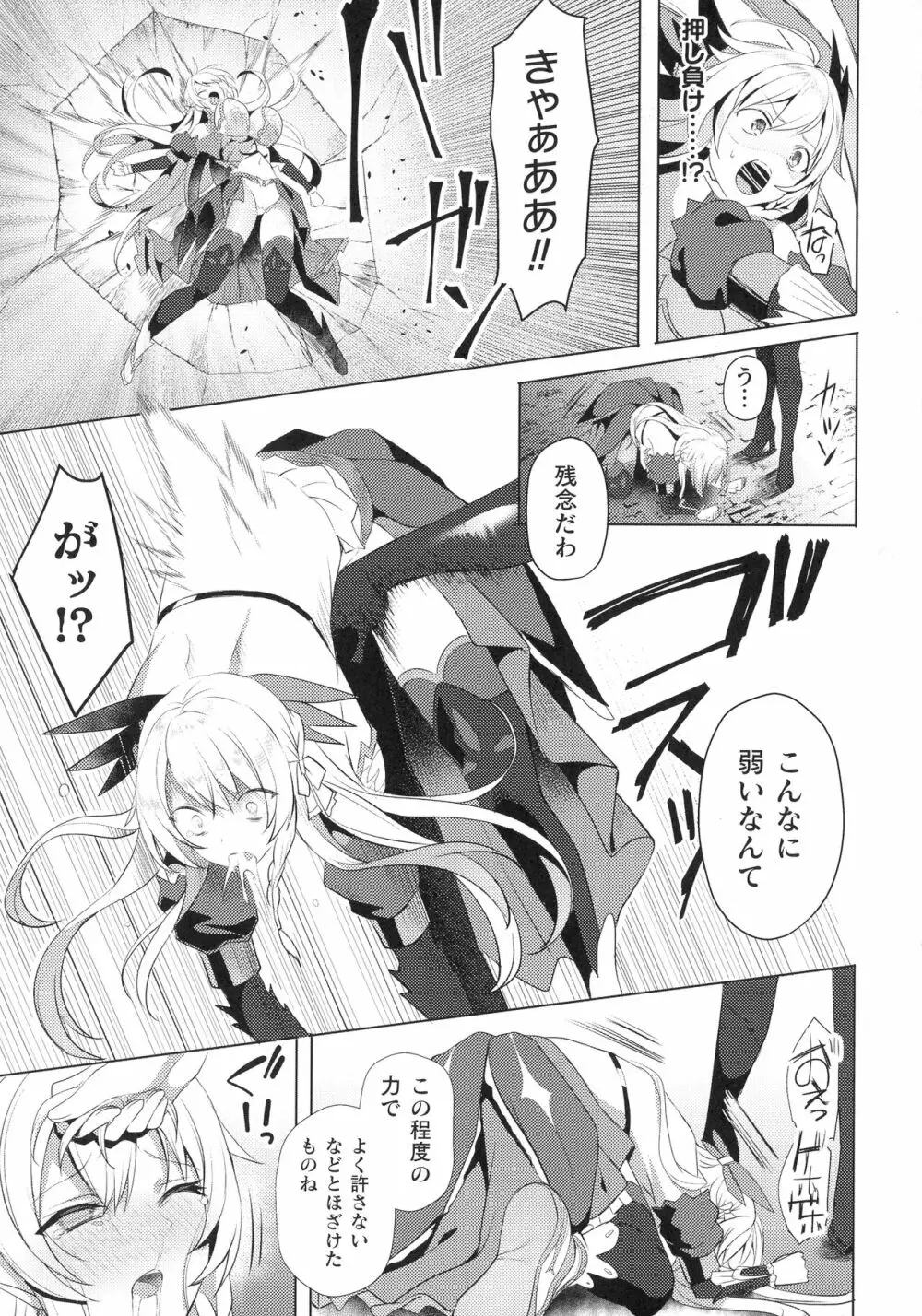 くっ殺ヒロインズ SP10 Page.71