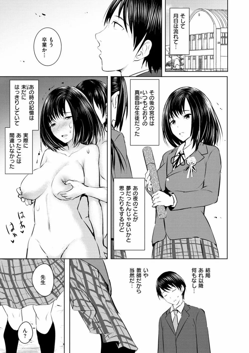 ゆめ語り Page.159