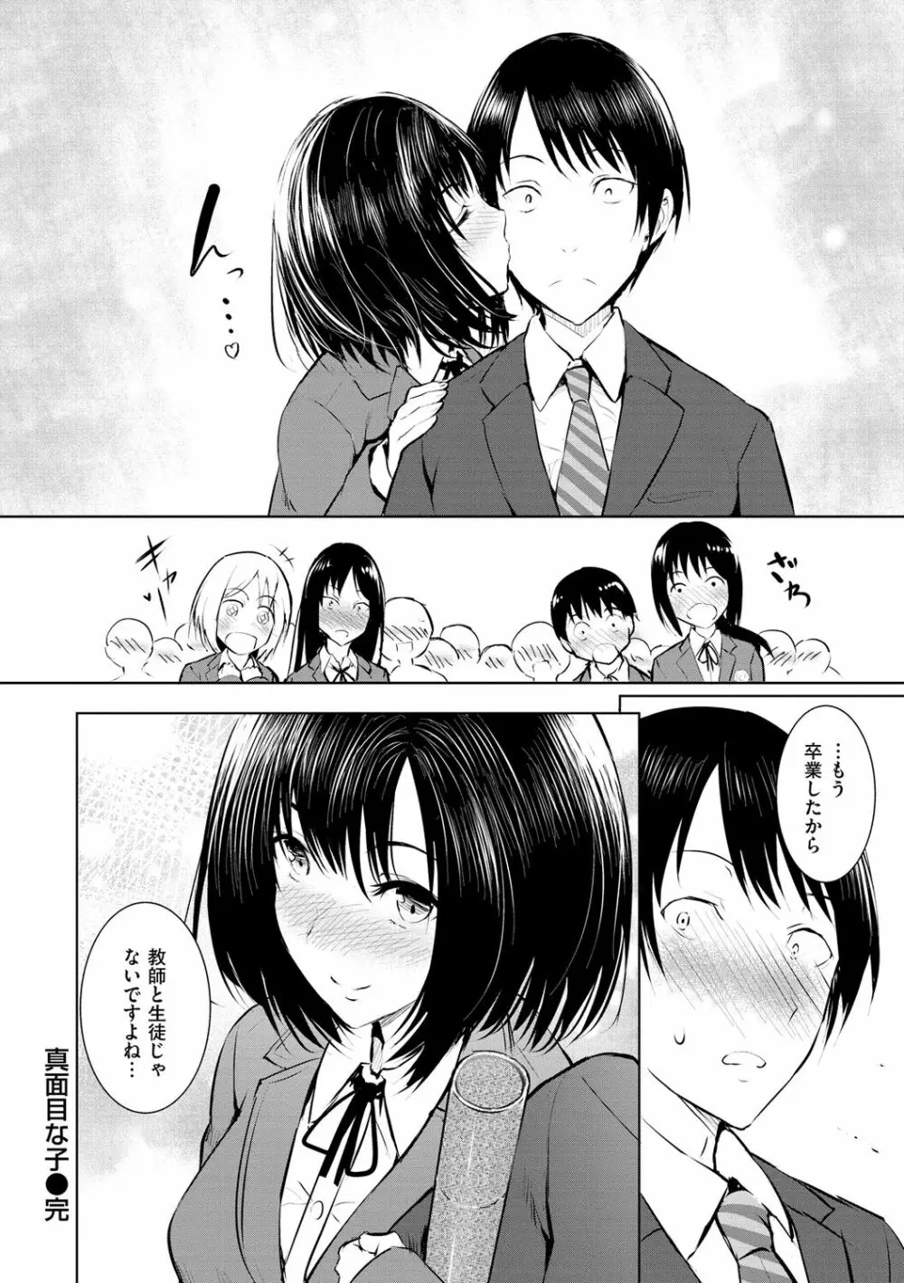 ゆめ語り Page.160