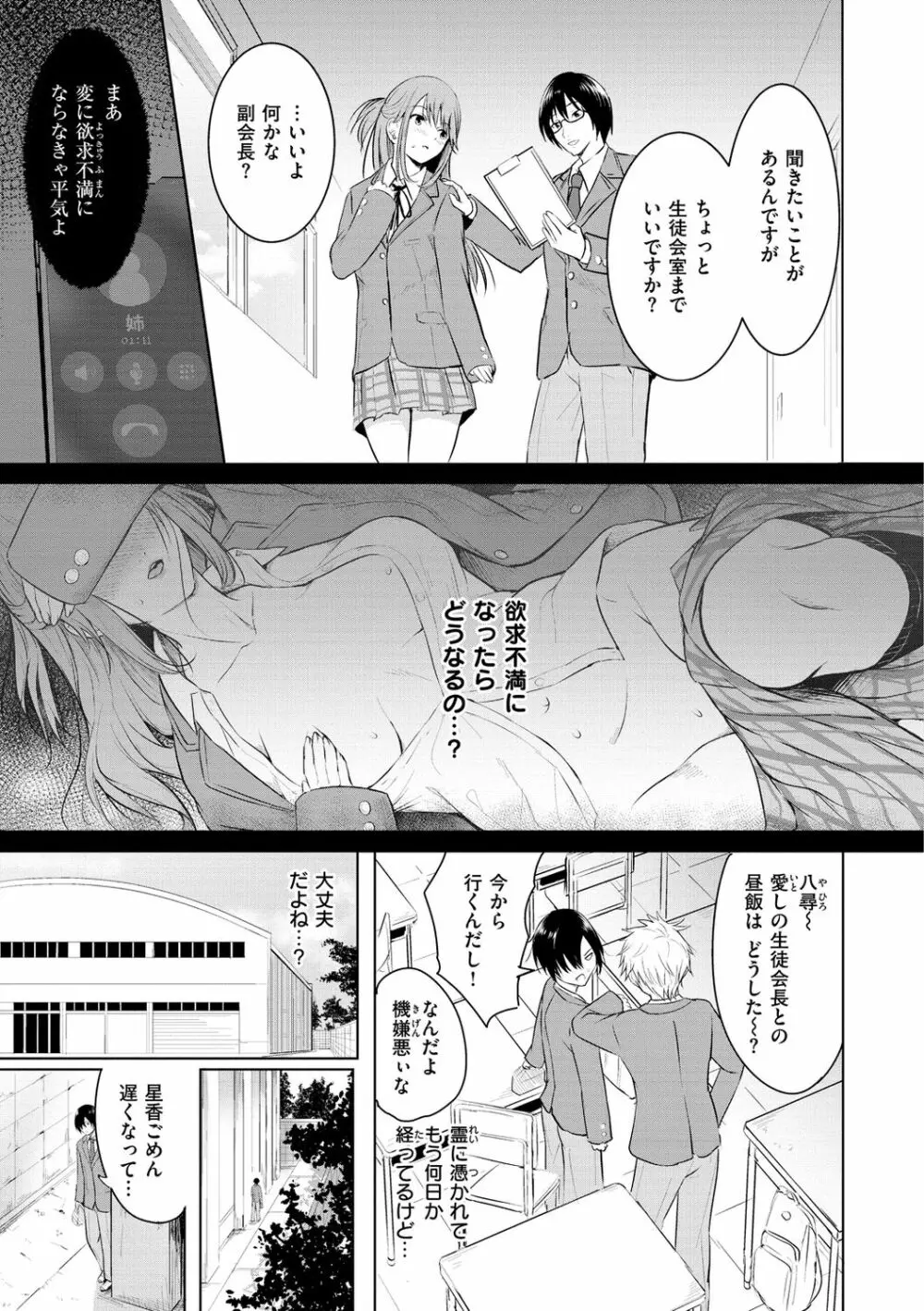 ゆめ語り Page.171