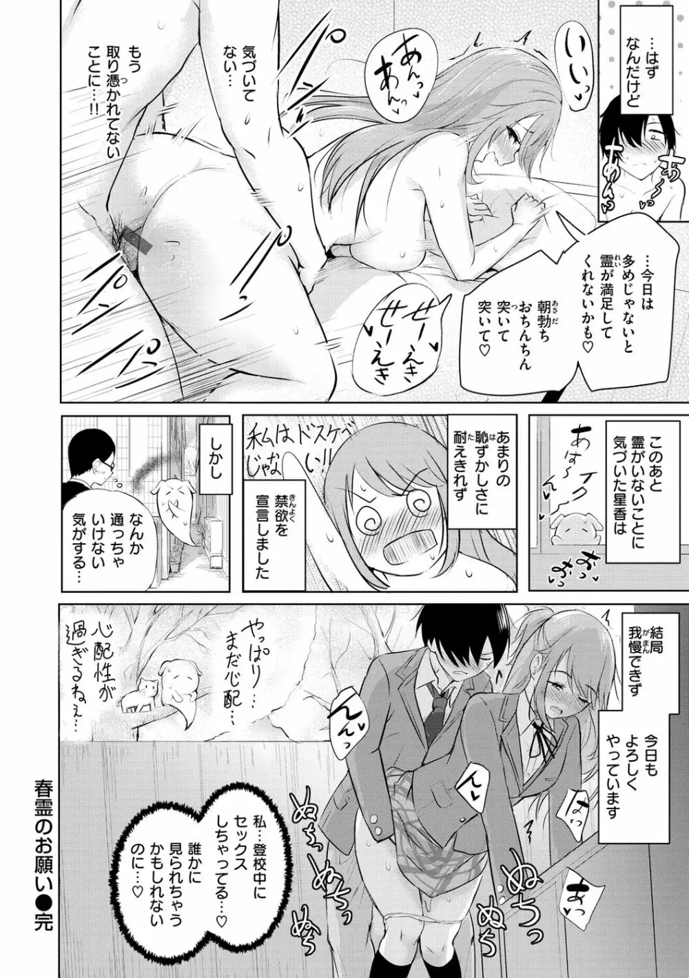 ゆめ語り Page.186