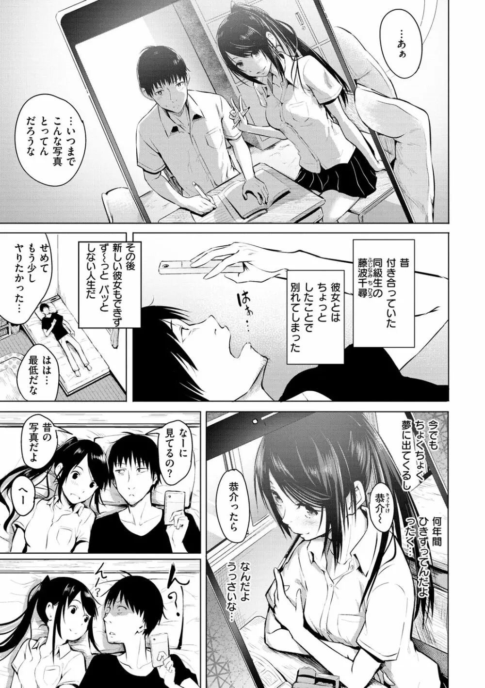 ゆめ語り Page.5