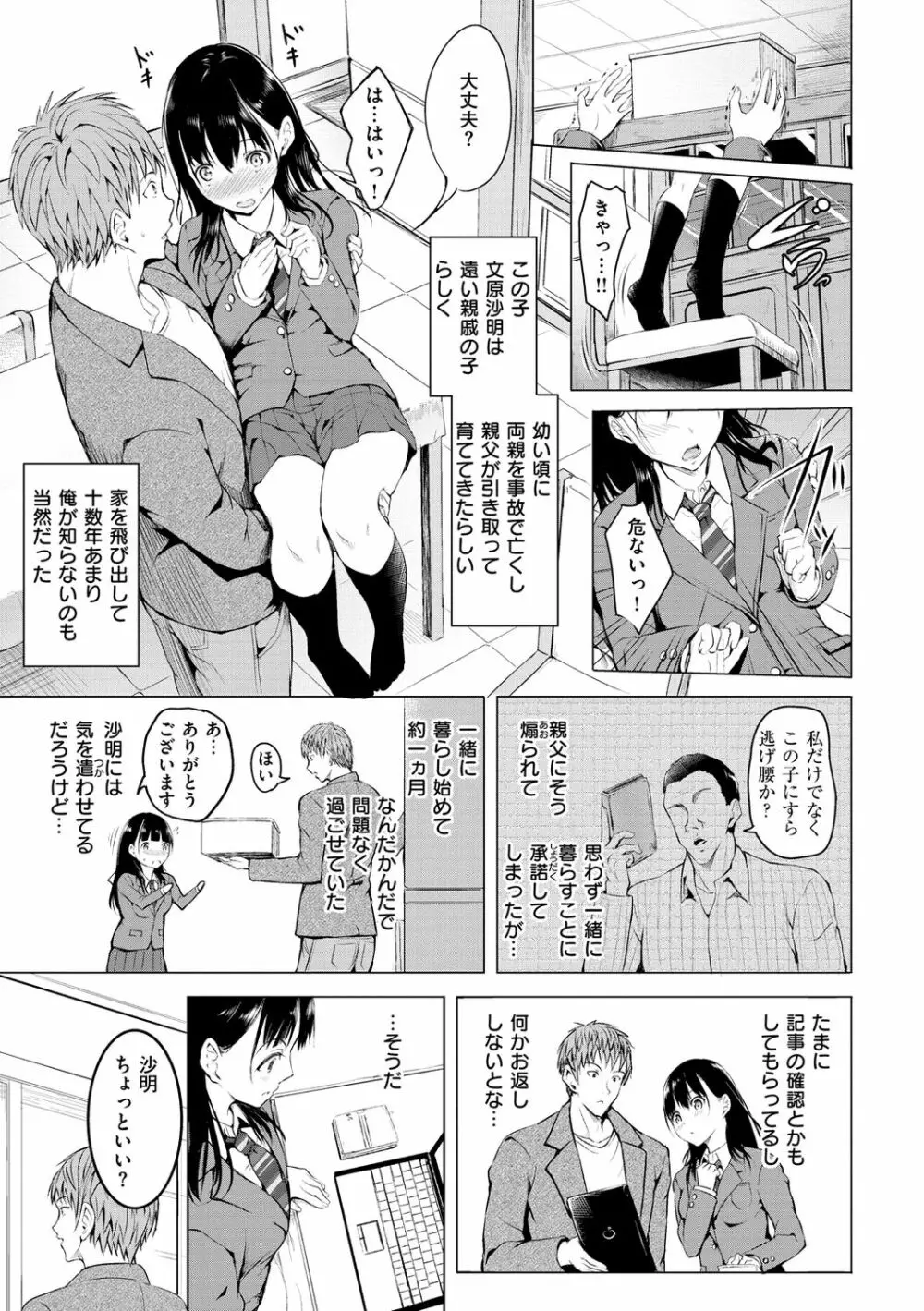 ゆめ語り Page.55