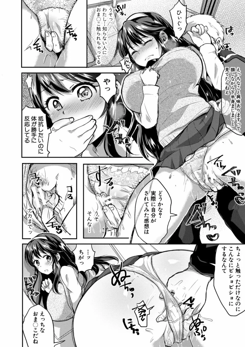 お義父さんといっしょ!梓と奈々の8年間【電子版特典付き】 Page.128