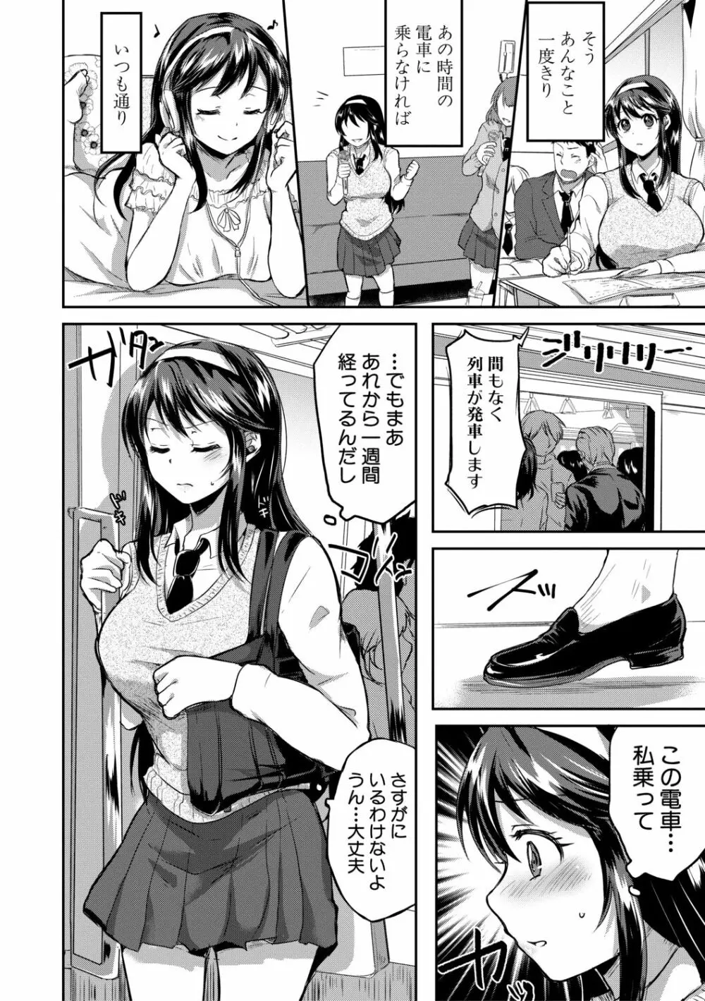 お義父さんといっしょ!梓と奈々の8年間【電子版特典付き】 Page.132