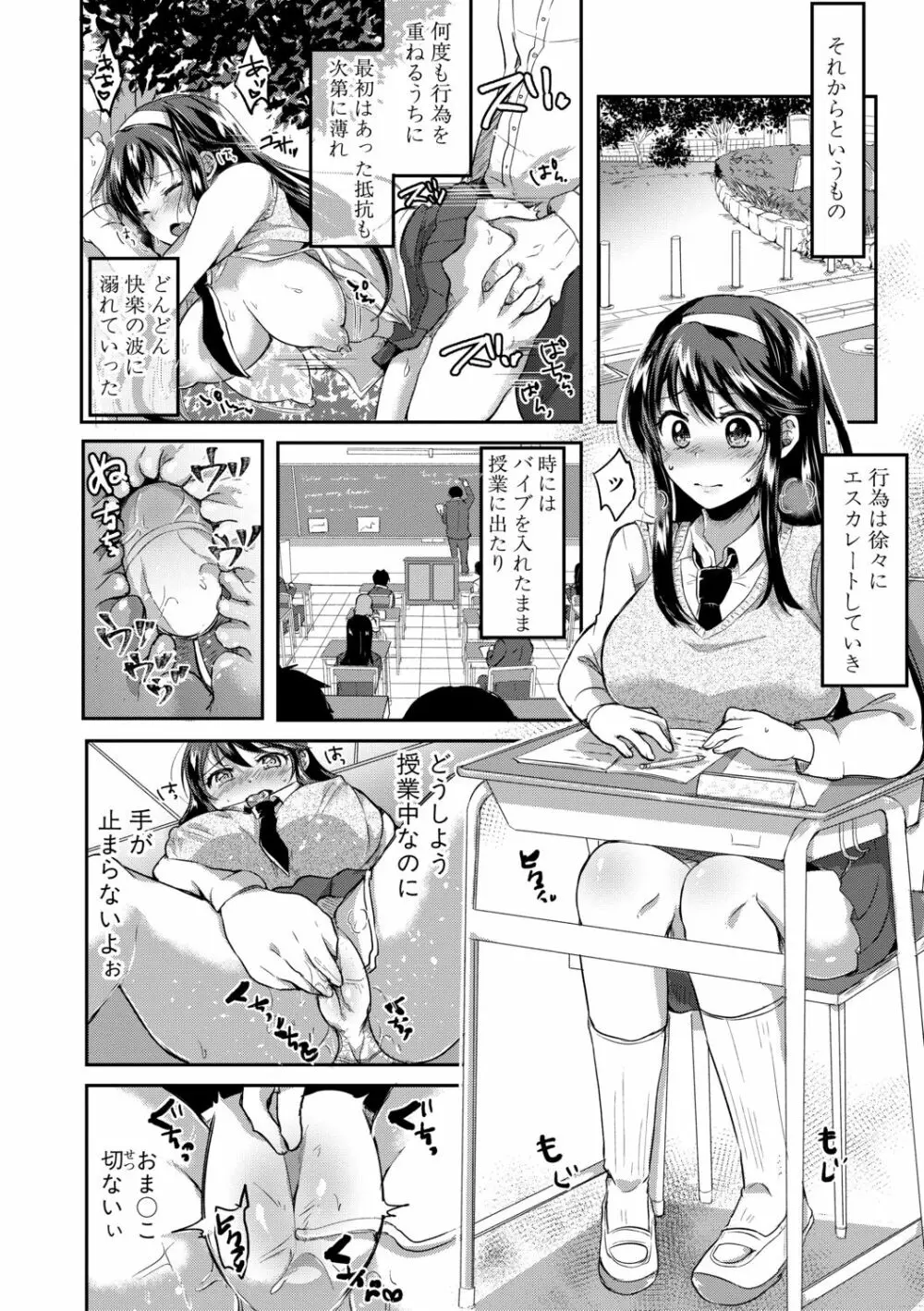 お義父さんといっしょ!梓と奈々の8年間【電子版特典付き】 Page.140