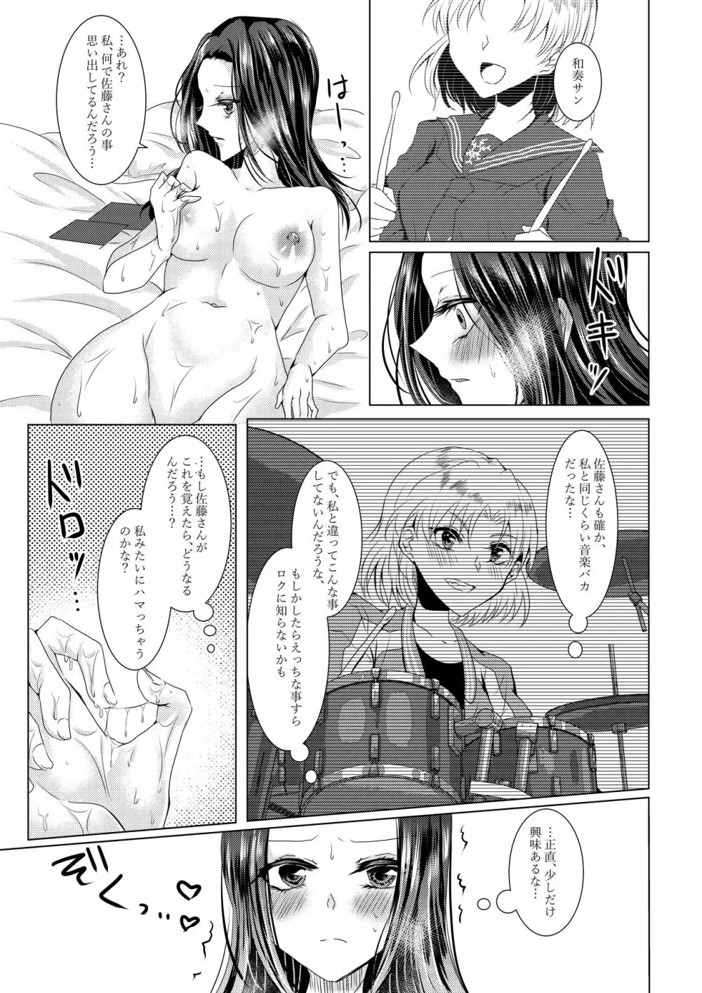 【R18】レ●ヤさんがひとりえっちする本高画質再録【BDP11thおまけ本】 Page.5