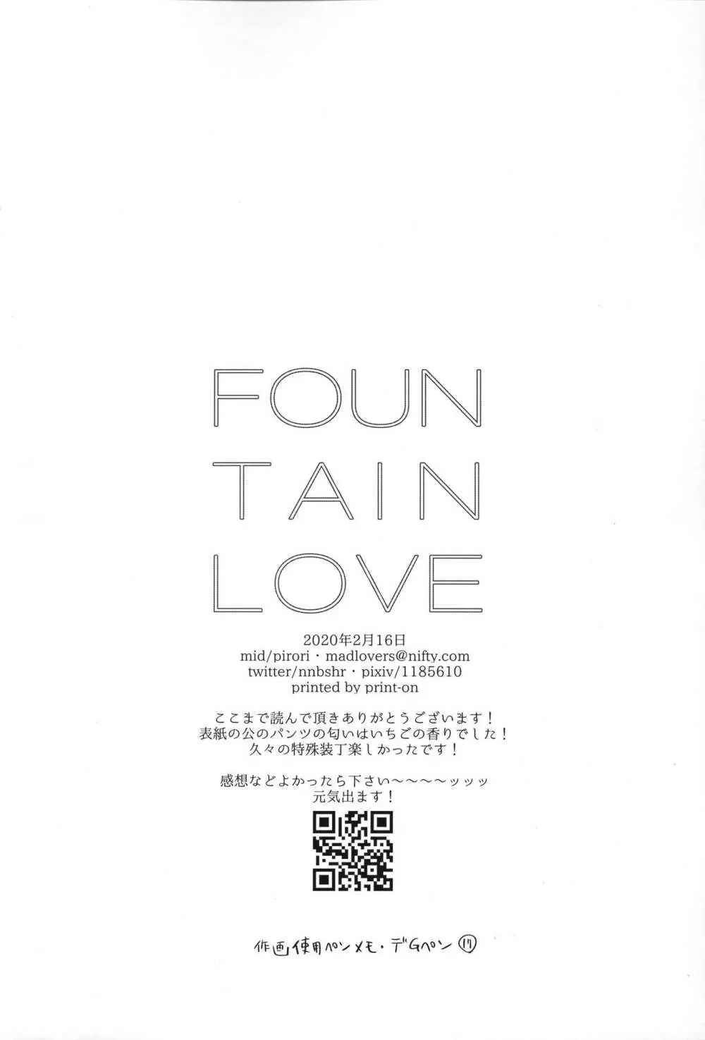 FOUNTAIN LOVE Page.21