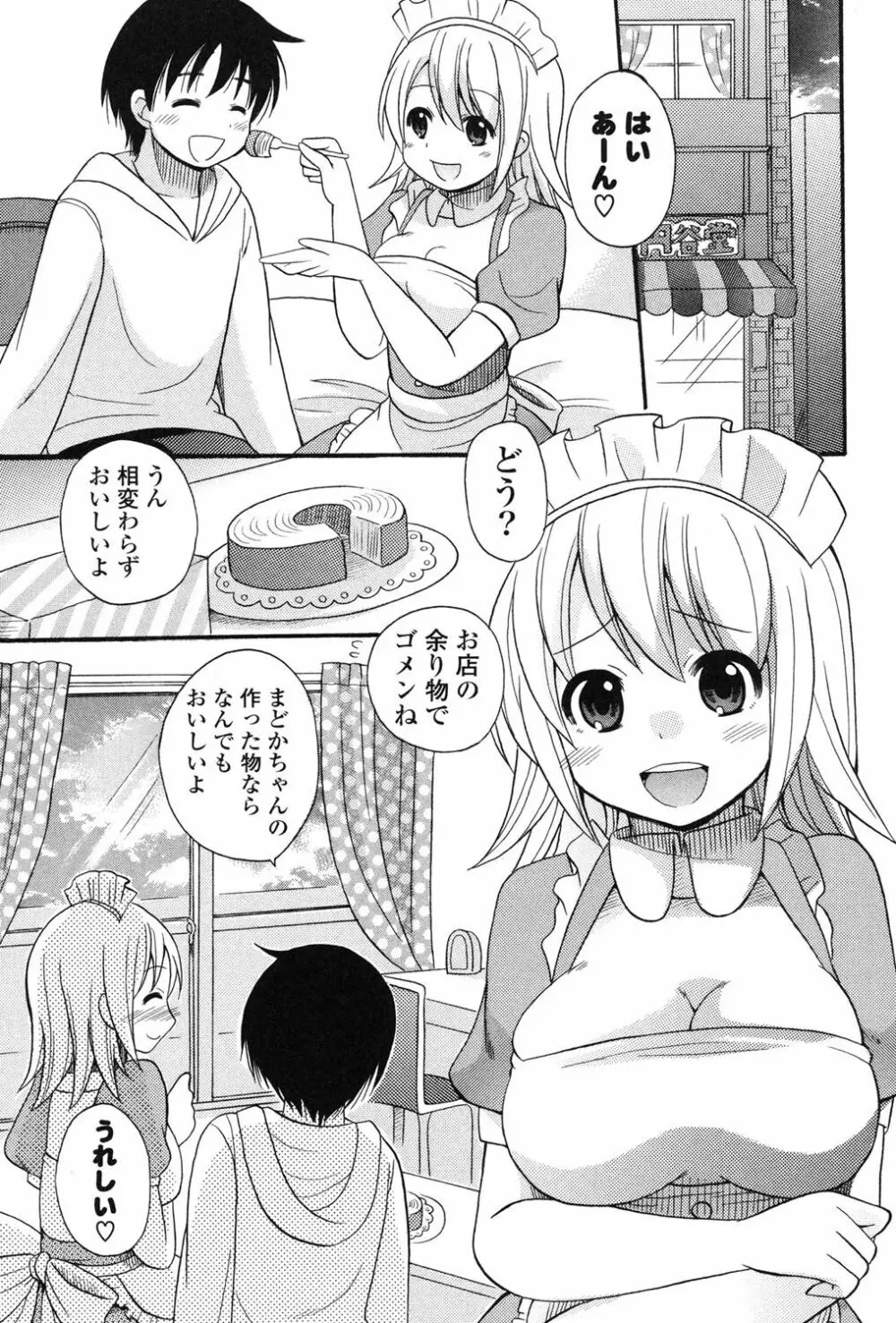 むっちりずむ! Page.50