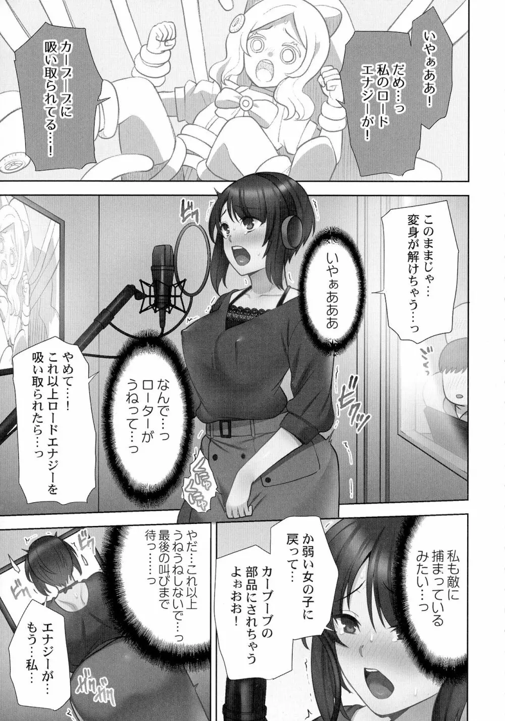 お届けガールイーツ Page.134