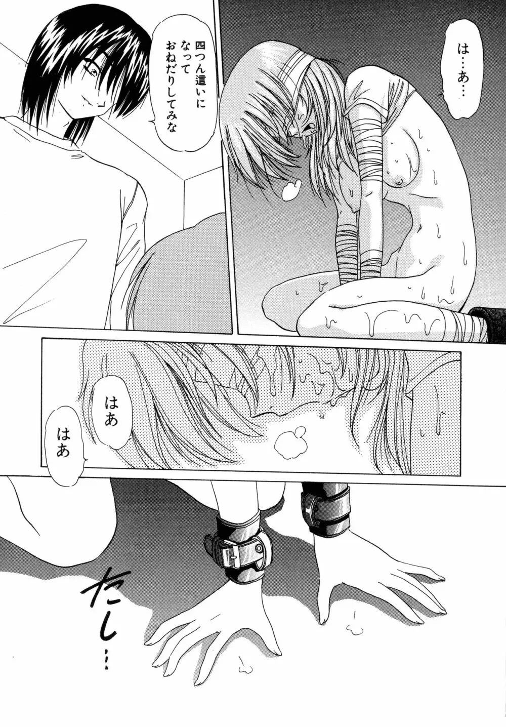 愛玩美少女的生活のススメ Page.103