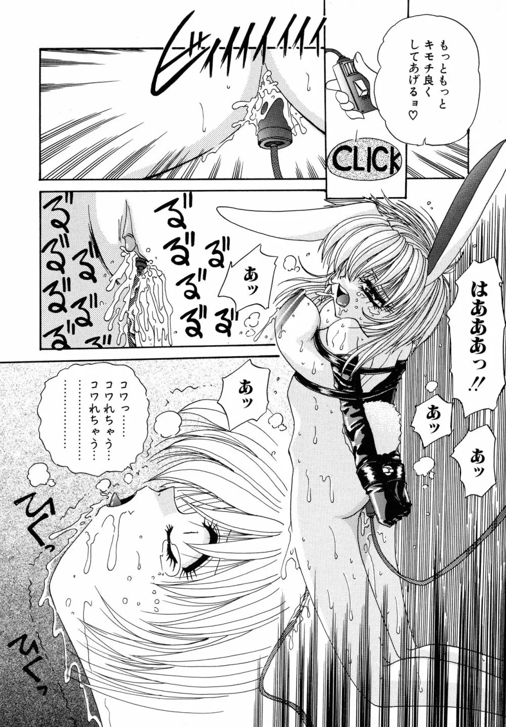 愛玩美少女的生活のススメ Page.124