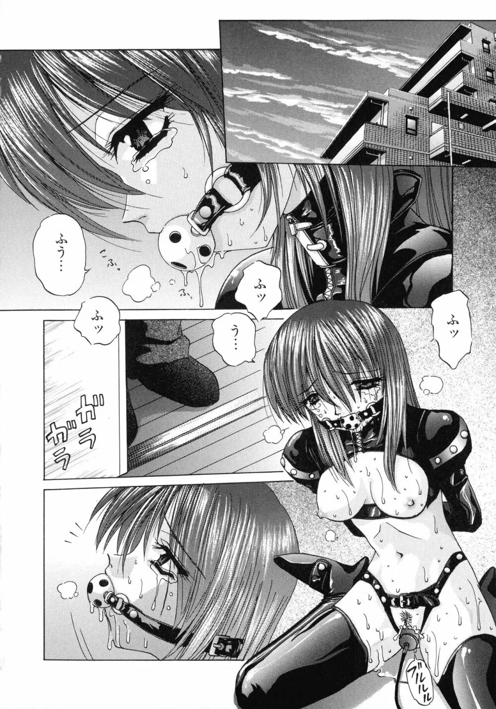 愛玩美少女的生活のススメ Page.82