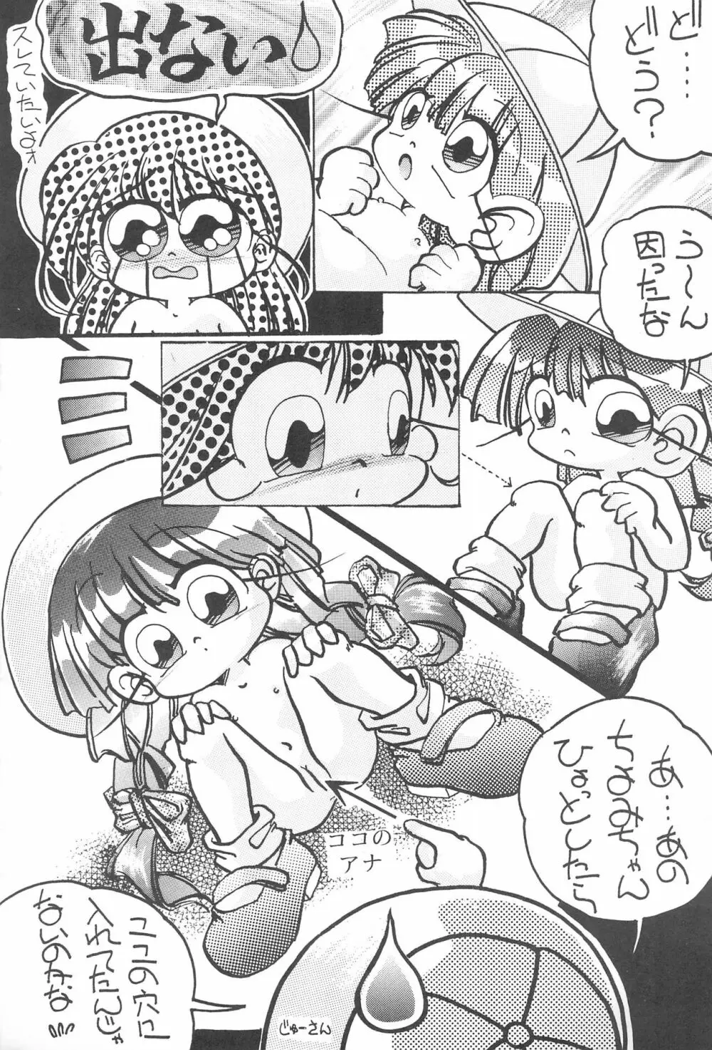 たのしいようちえん Page.13