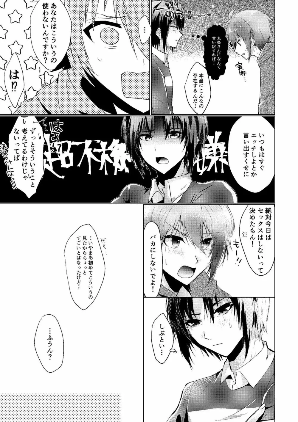 ××ゲーム Page.8