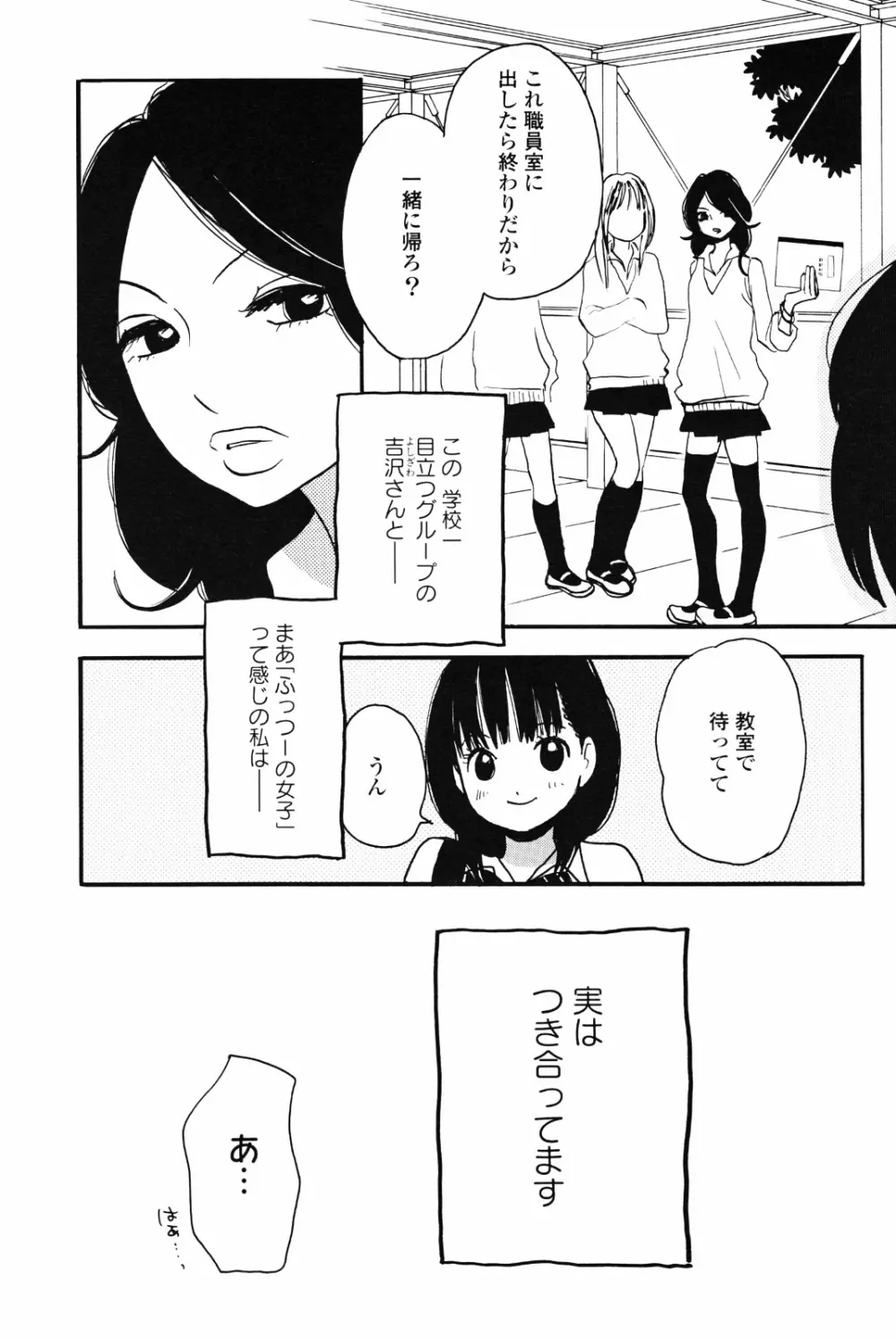 百合姫 Wildrose ユリヒメワイルドローズ Vol.4 Page.117