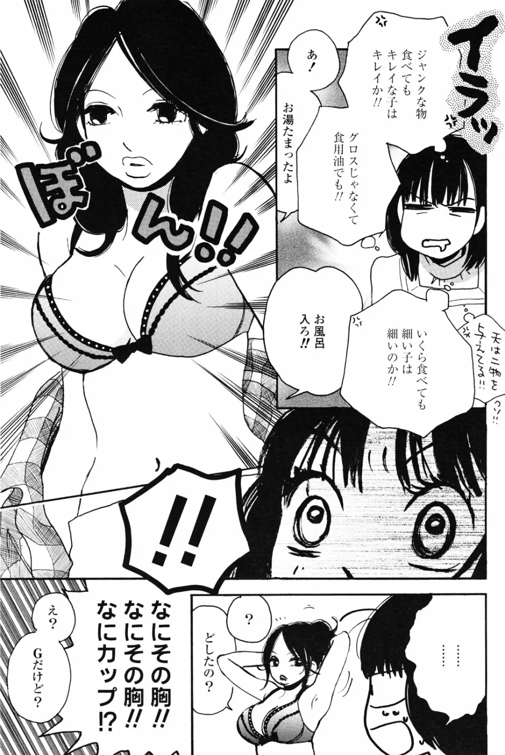 百合姫 Wildrose ユリヒメワイルドローズ Vol.4 Page.129