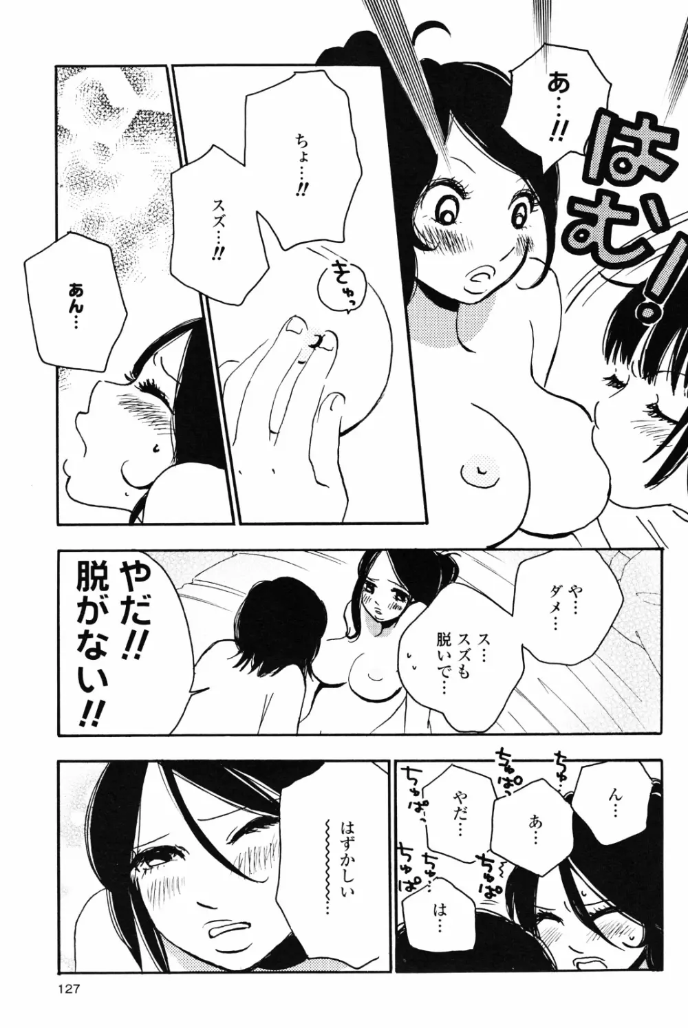 百合姫 Wildrose ユリヒメワイルドローズ Vol.4 Page.131