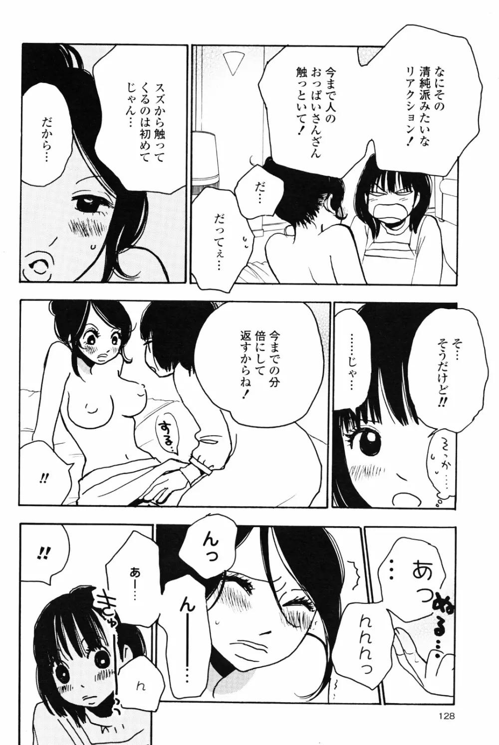 百合姫 Wildrose ユリヒメワイルドローズ Vol.4 Page.132