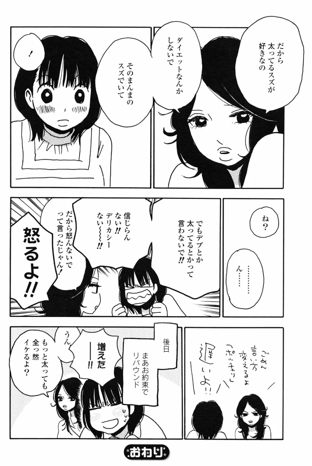 百合姫 Wildrose ユリヒメワイルドローズ Vol.4 Page.134